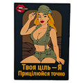 PVC patch GIRL «YOUR TARGET» orange (label)