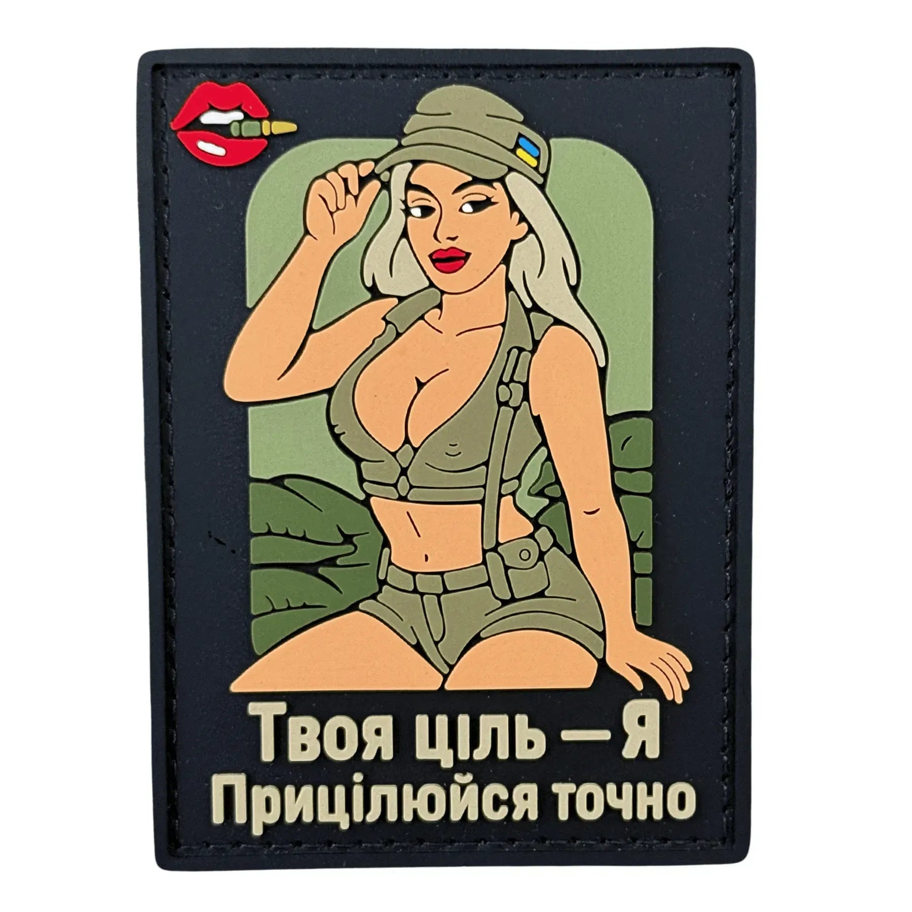 PVC patch GIRL «YOUR TARGET» sand (label)