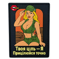 PVC patch GIRL «YOUR TARGET» yellow (label)