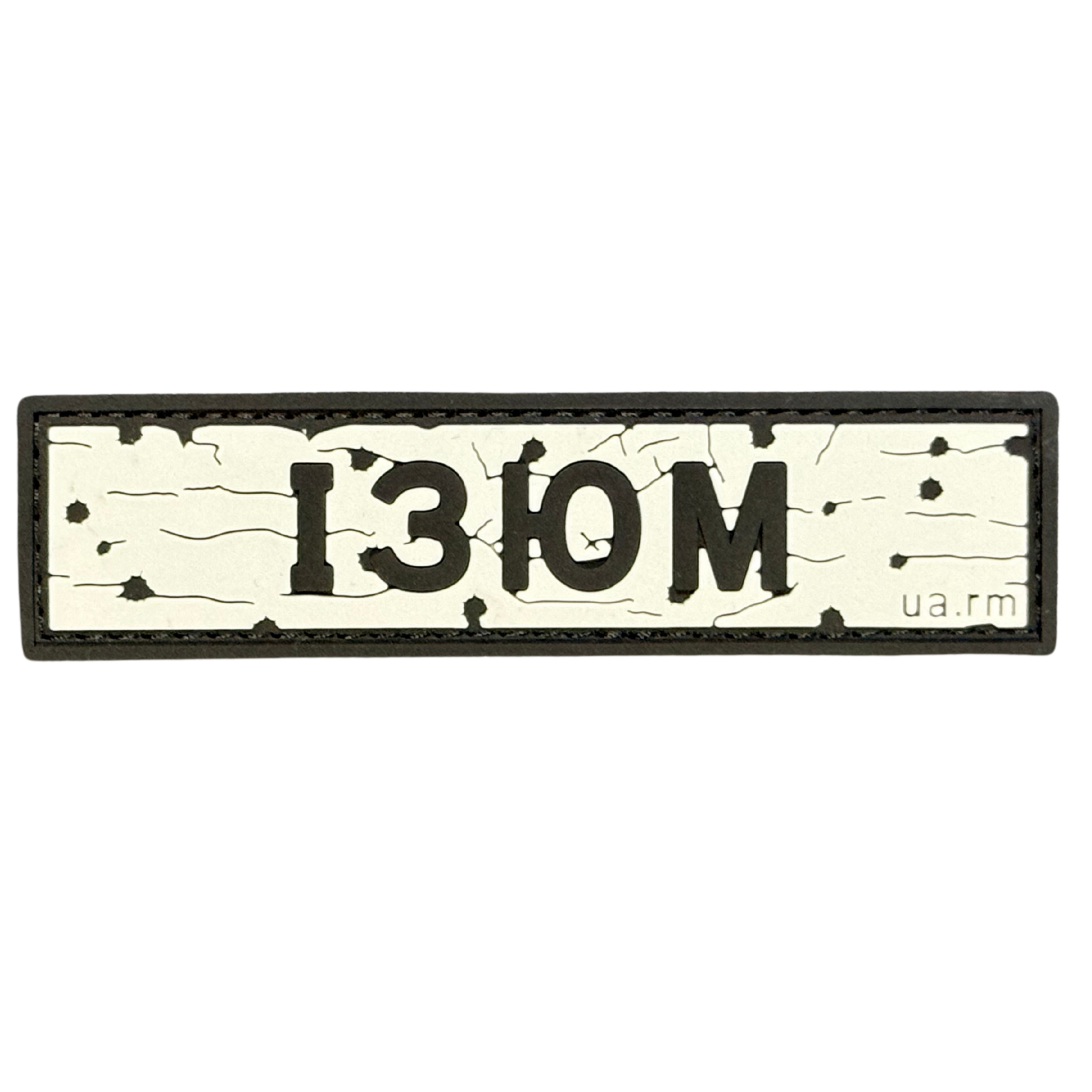 PVC patch «ROAD SIGN IZIUM»