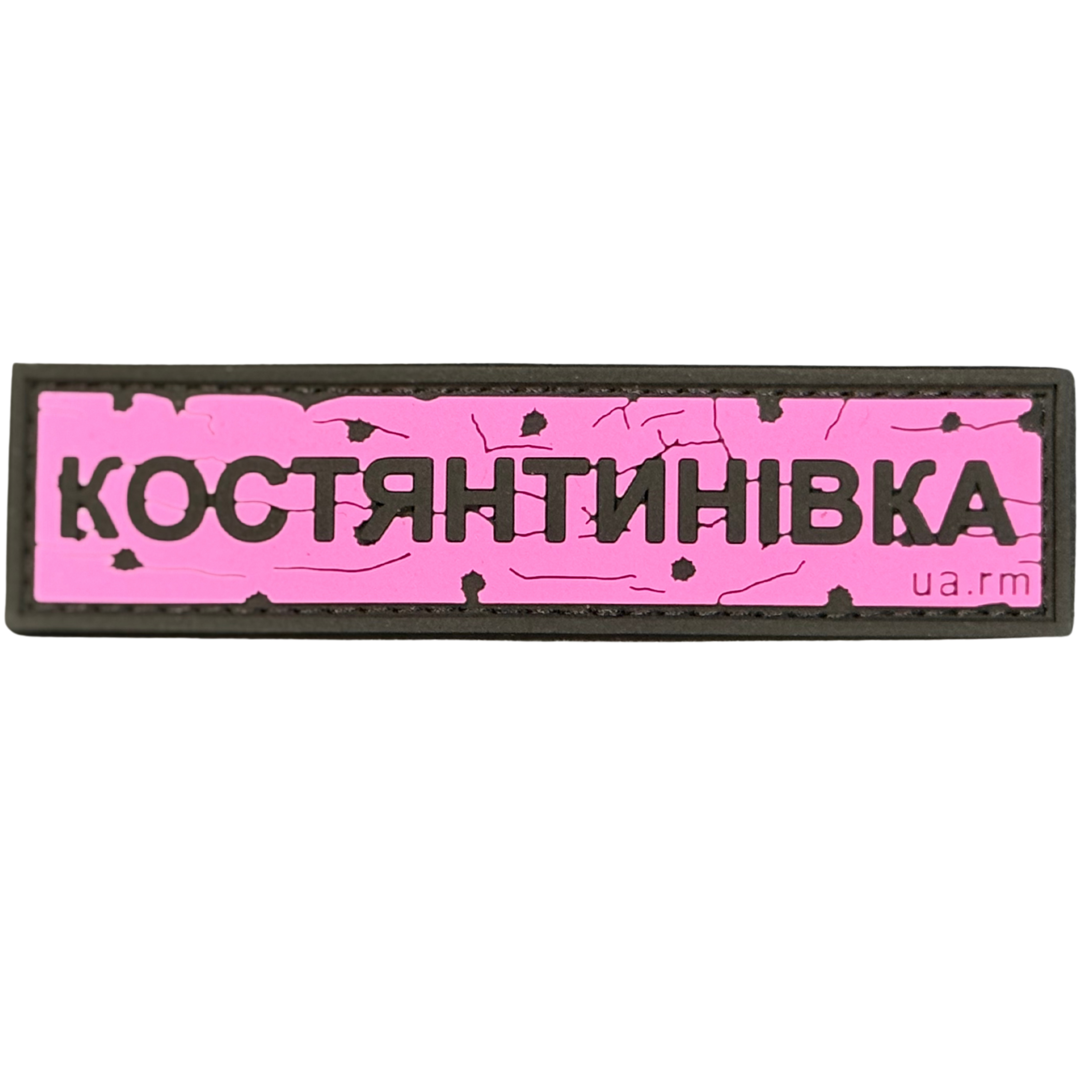 PVC patch «ROAD SIGN KOSTIANTYNIVKA» pink