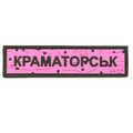 PVC patch «ROAD SIGN KRAMATORSK» pink