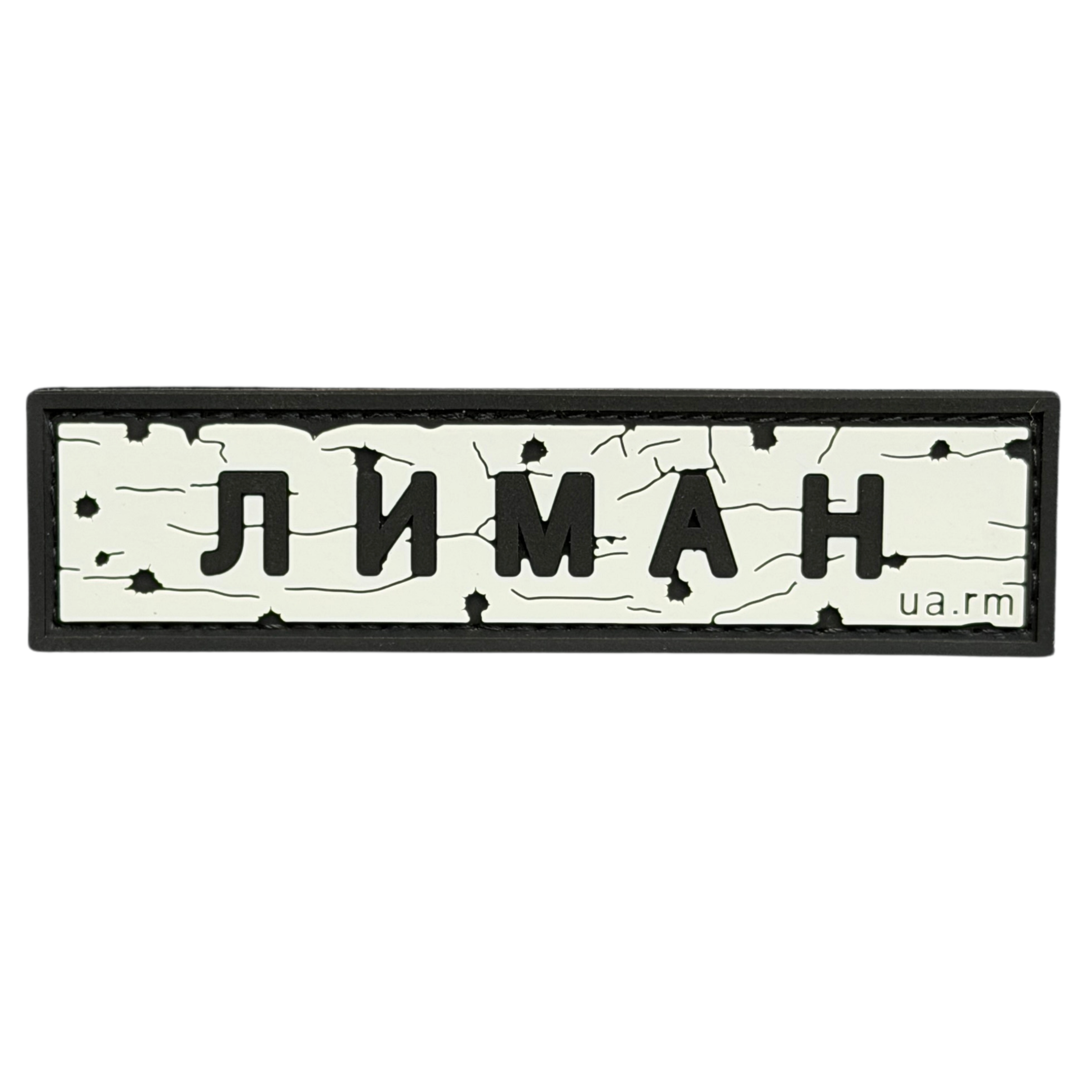 PVC Patch «ROAD SIGN LYMAN»