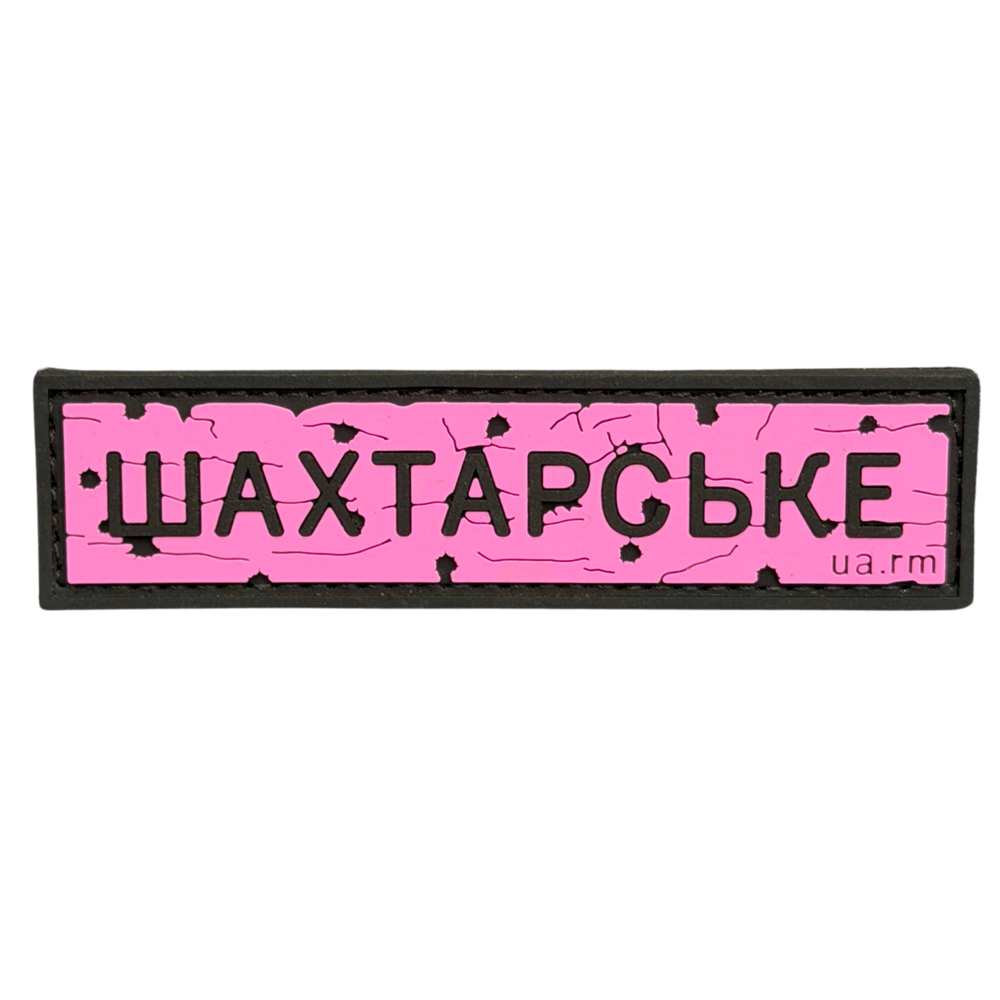 PVC Patch «ROAD SIGN SHAKHTARSK» pink