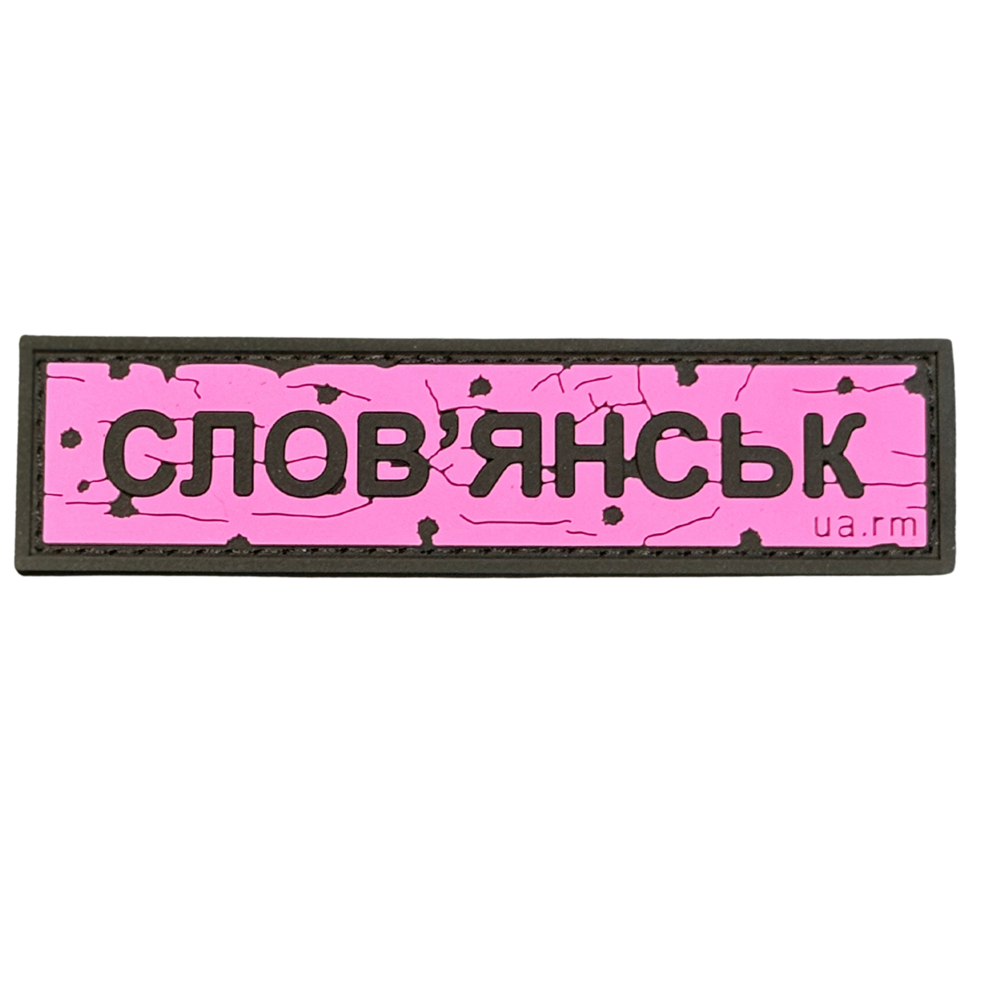 PVC patch «ROAD SIGN SLOVIANSK» pink