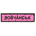 PVC Patch «ROAD SIGN VOVCHANSK» pink
