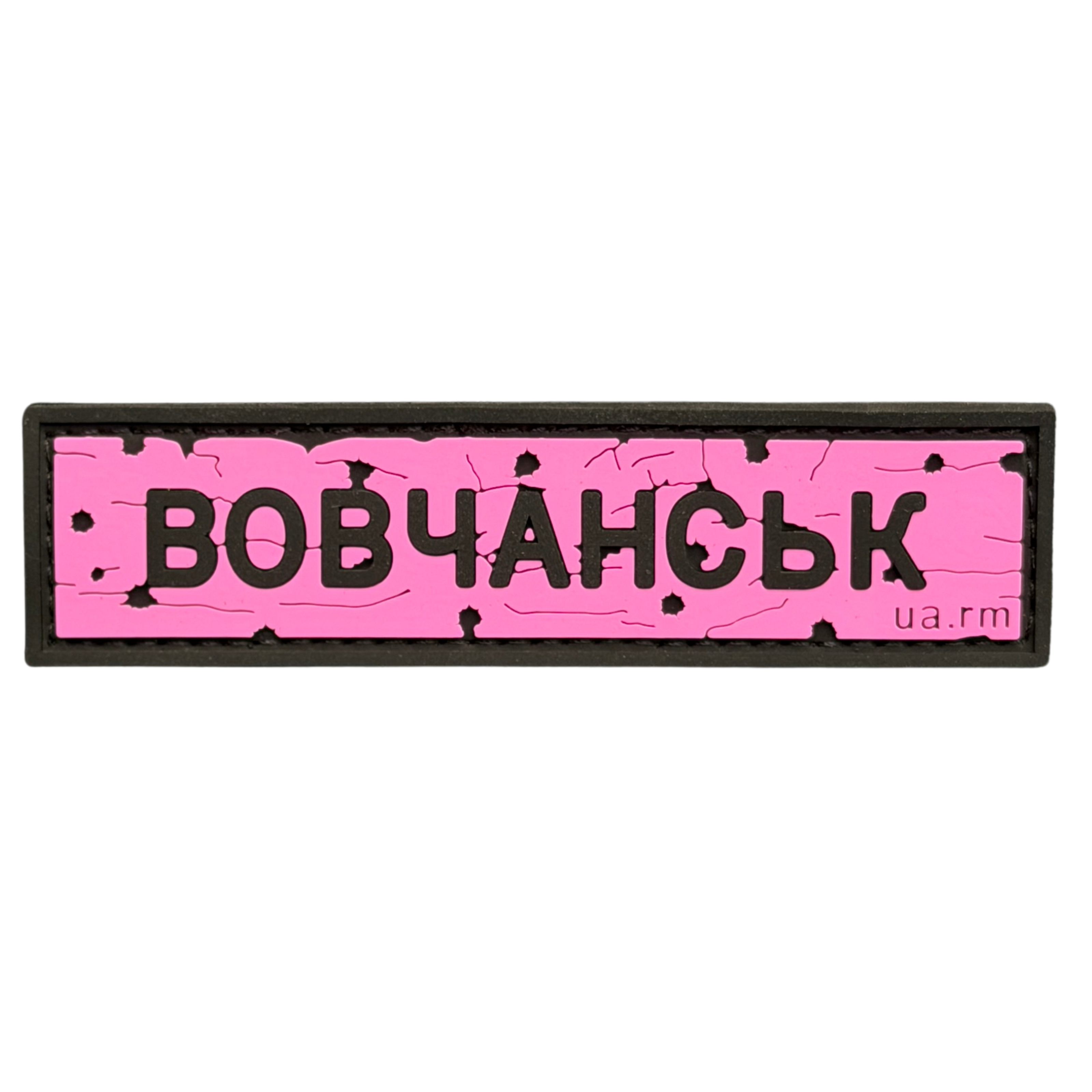 PVC Patch «ROAD SIGN VOVCHANSK» pink