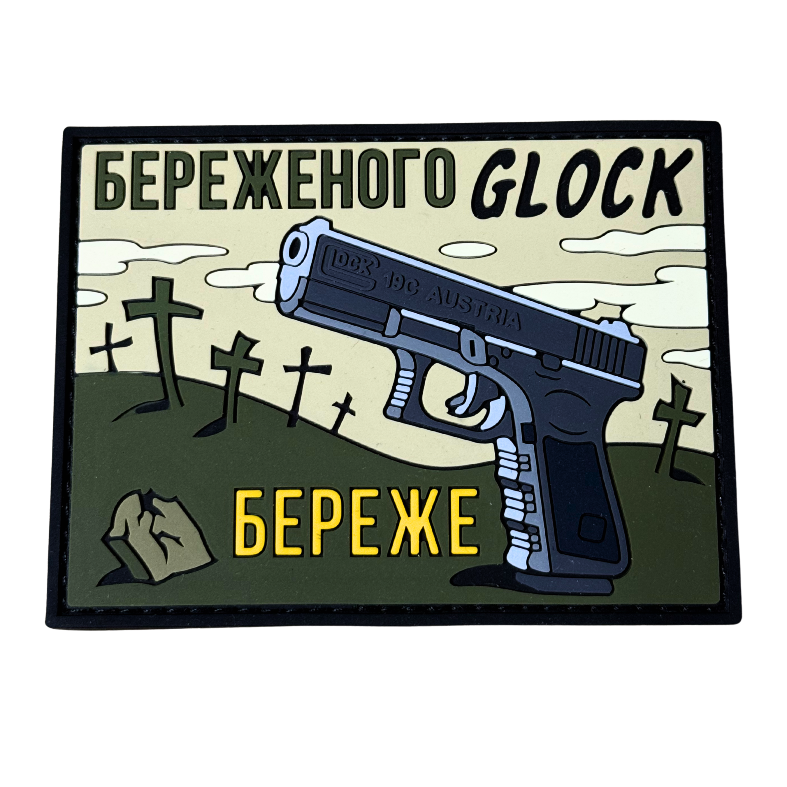 PVC patch «GLOCK PROTECTS» green