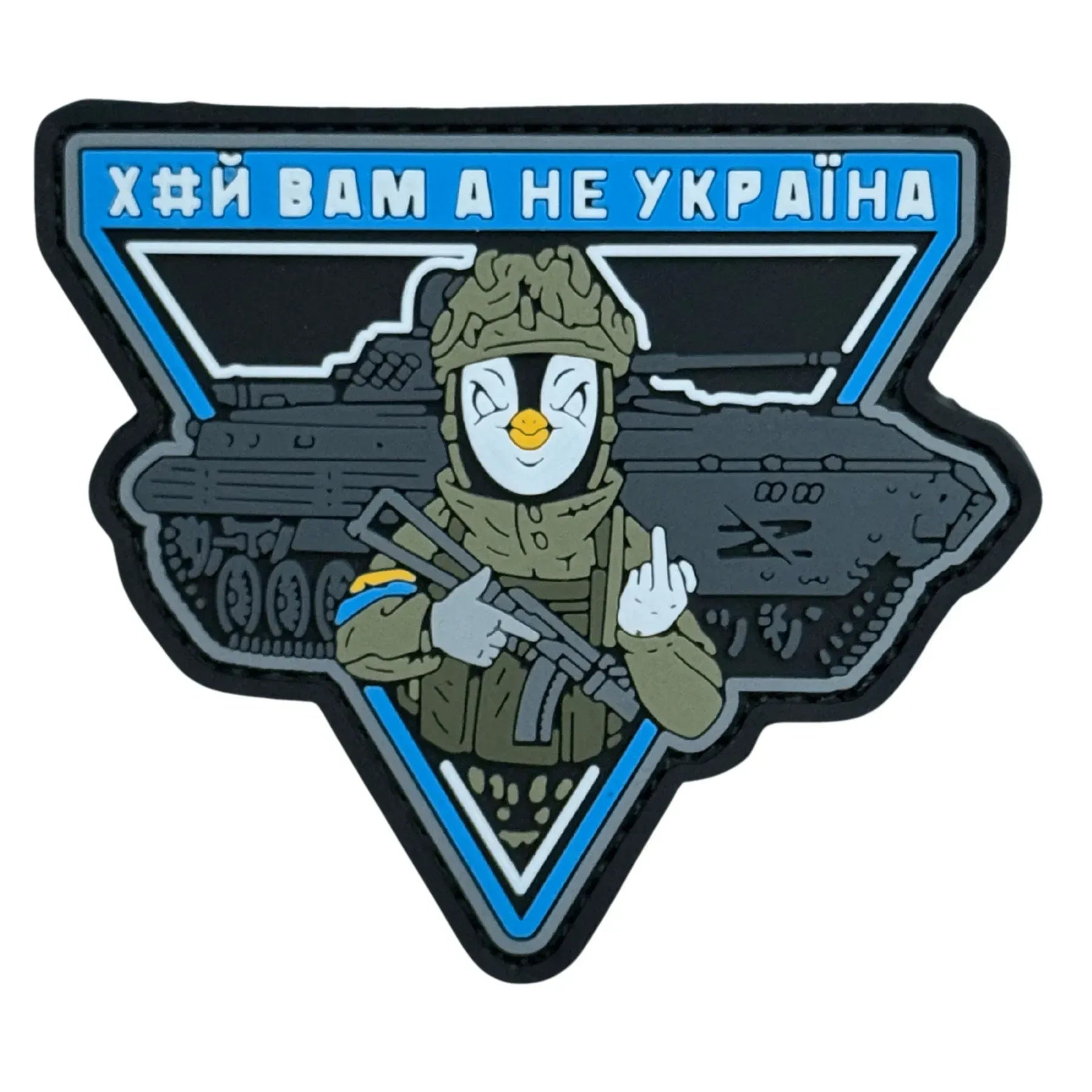 PVC Patch «NO UKRAINE FOR YOU» blue