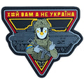 PVC Patch «NO UKRAINE FOR YOU» red