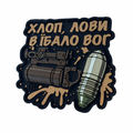 PVC Patch «HEY, CATCH THE VOG» coyote