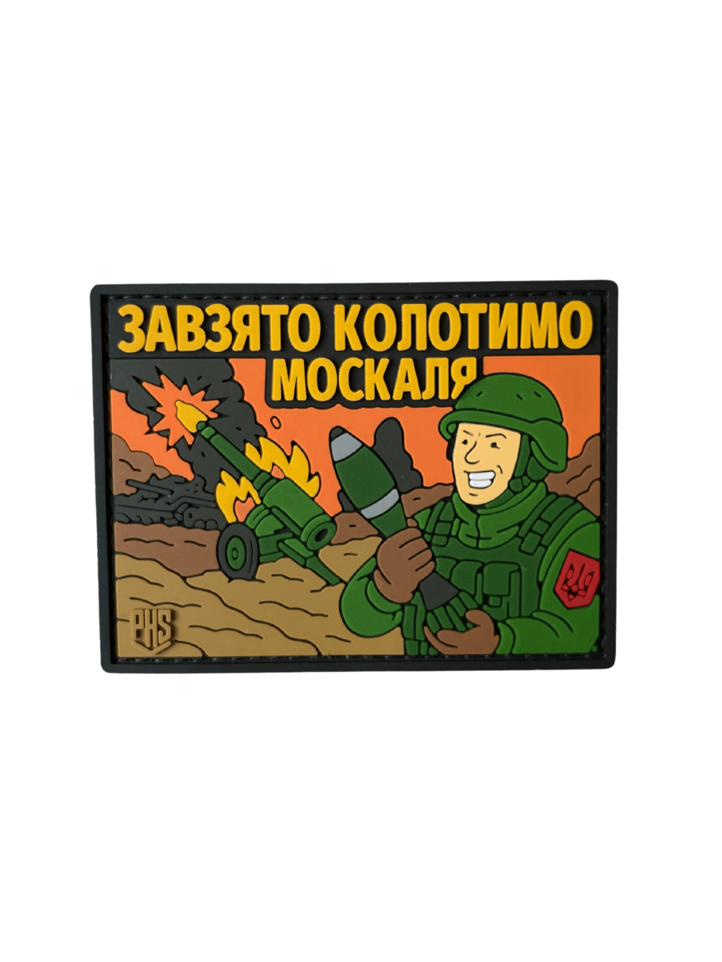 PVC patch "STRIKE THE MOSKAL"