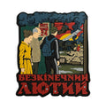PVC patch "FEBRUARY"