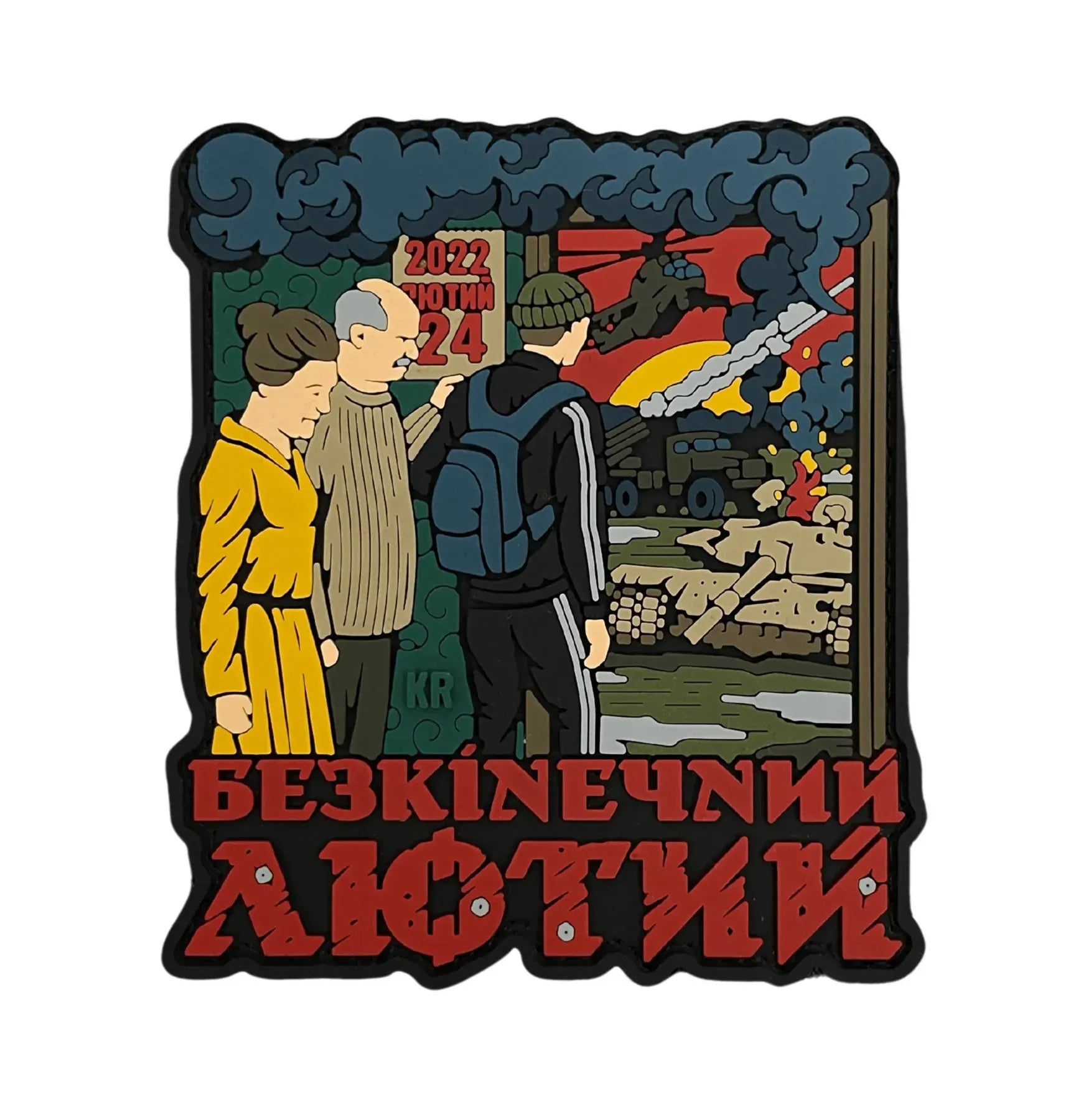 PVC patch "FEBRUARY"