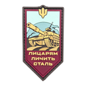 PVC patch «Steel Suits Knights» NEW burgundy