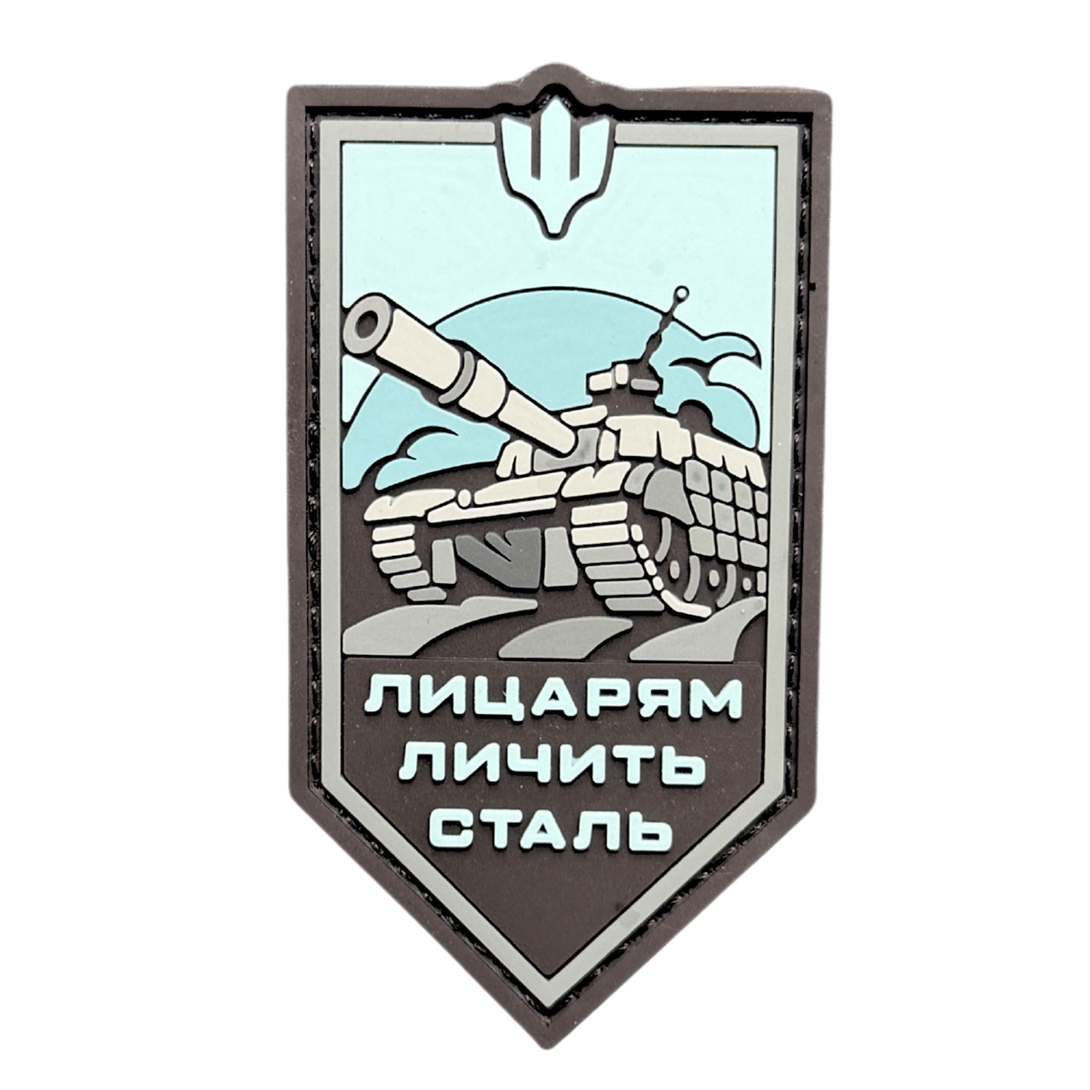 PVC patch «Steel Suits Knights» NEW dark
