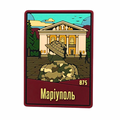 PVC patch «MARIUPOL»