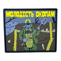 PVC Patch «YOUTH TO THE TRENCHES»