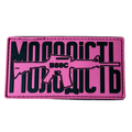 PVC Patch «YOUTH» pink
