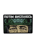 PVC Patch "I'll Sleep Later" green