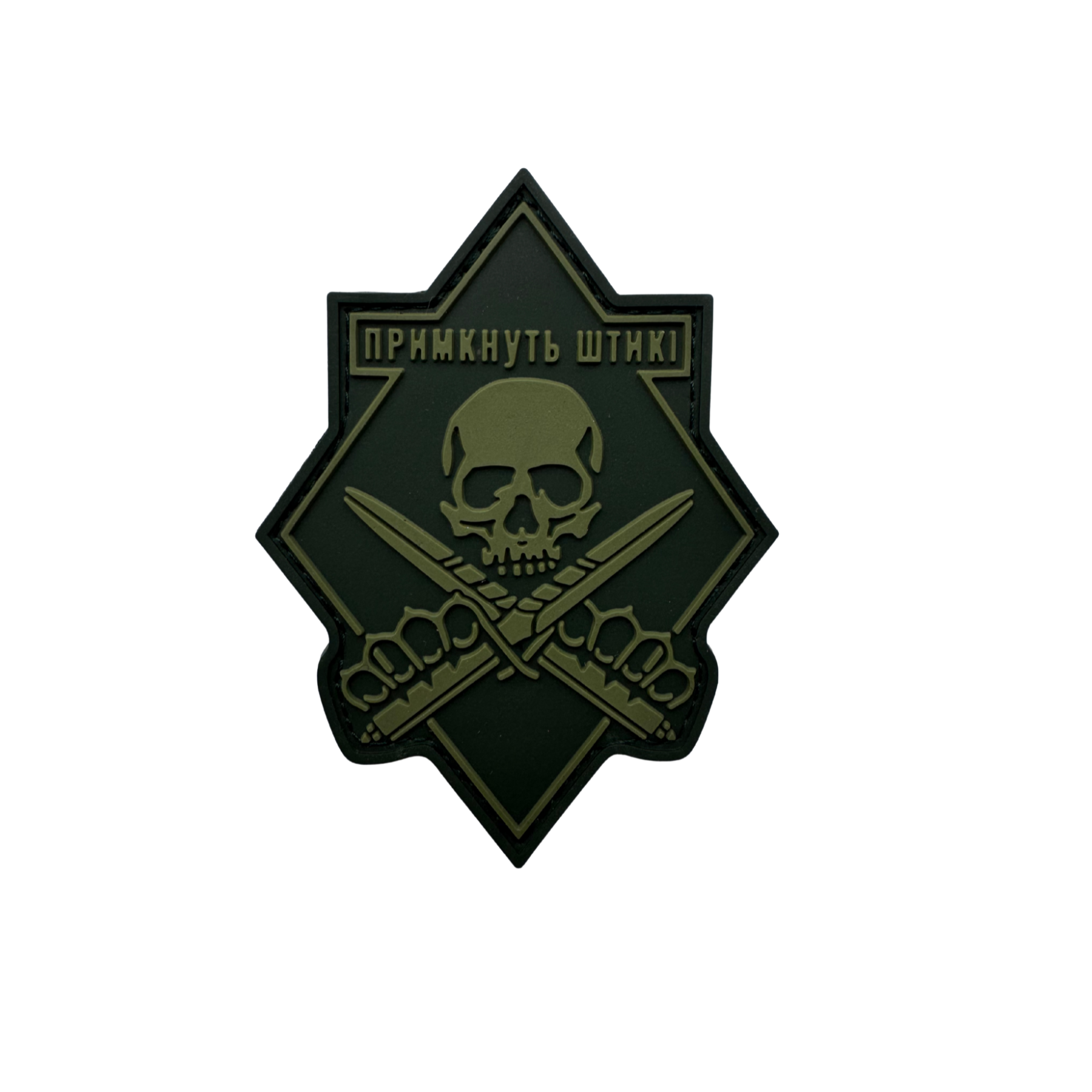 PVC patch «FIX BAYONETS» olive