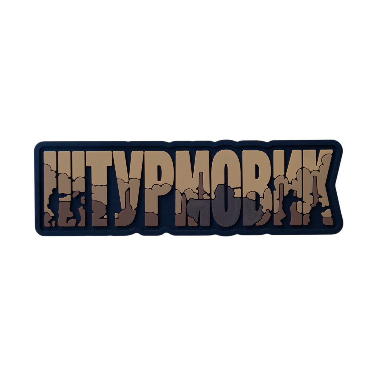 PVC patch "ASSAULT TROOPER" coyot