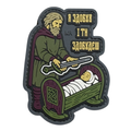 PVC Patch «LEGACY KR»