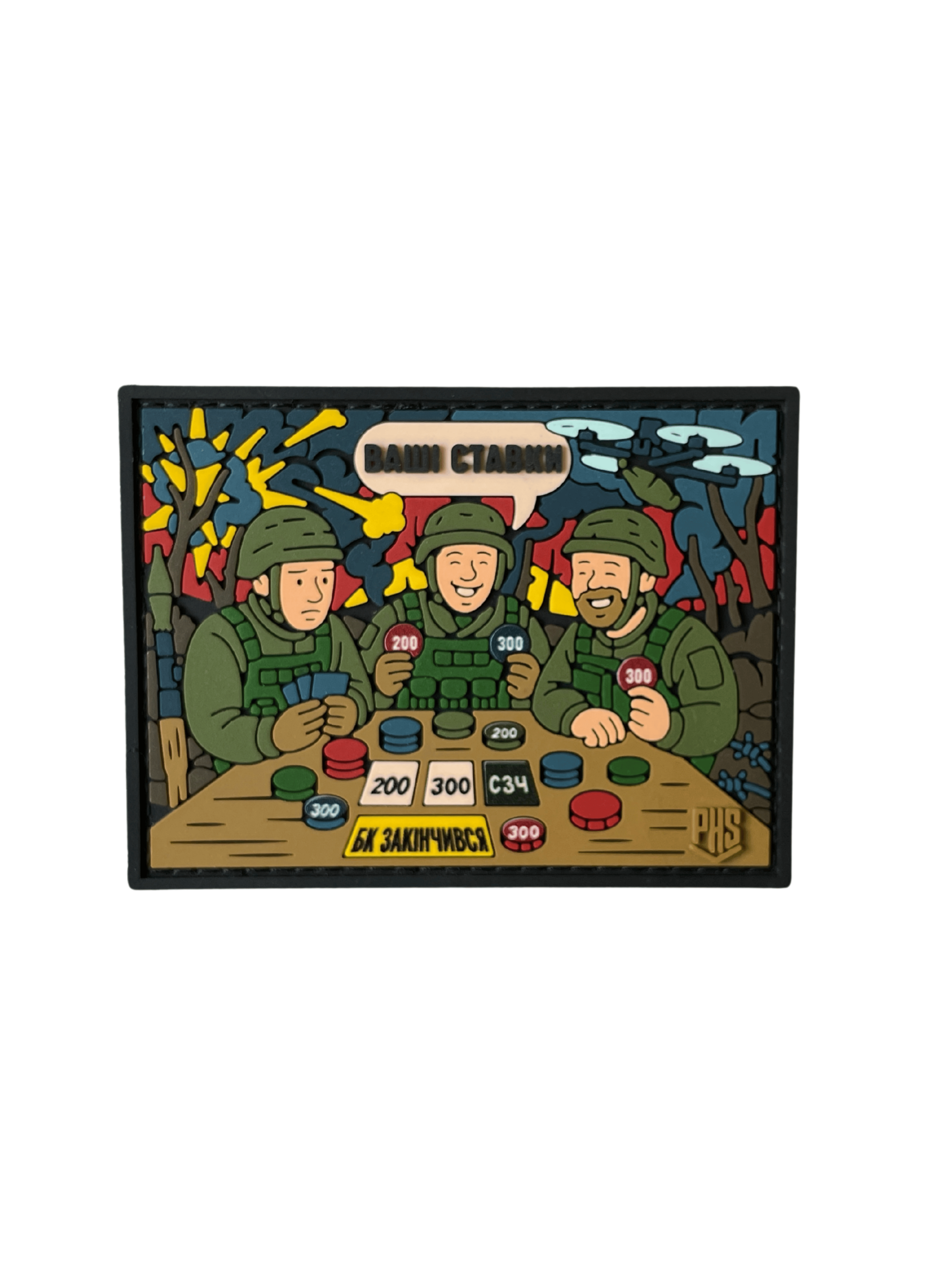 PVC Patch «YOUR BETS»
