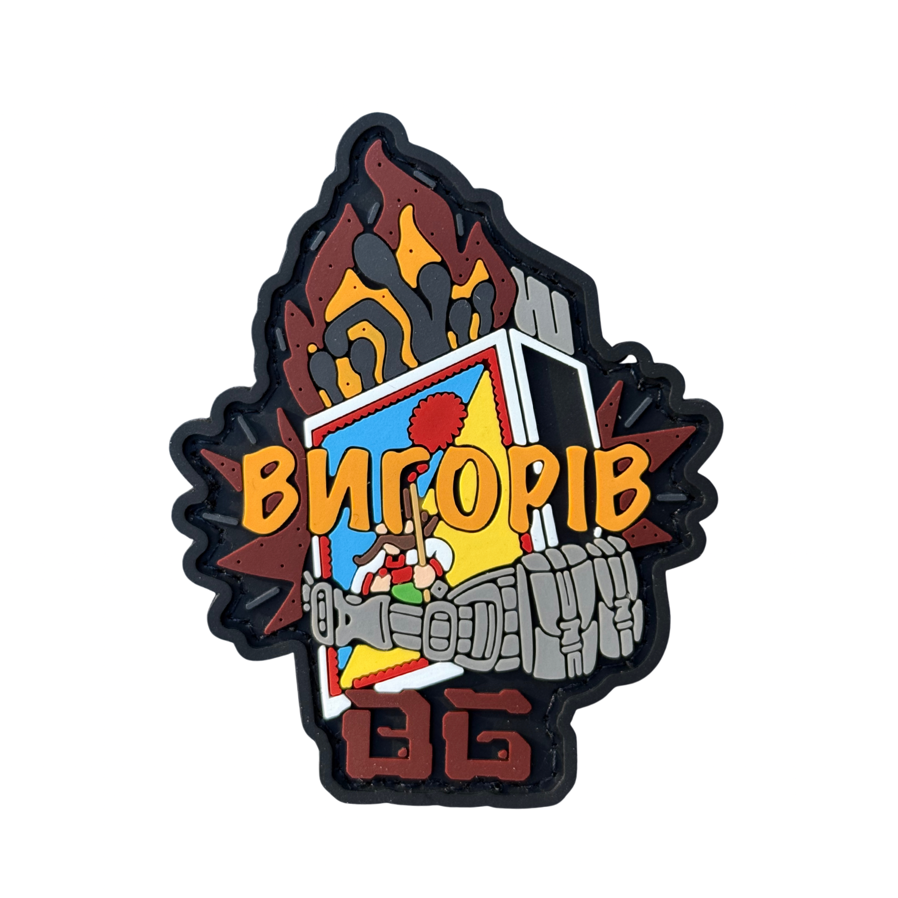 PVC patch «BURNED OUT» colorful