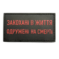 PVC patch «In Love With Life» black