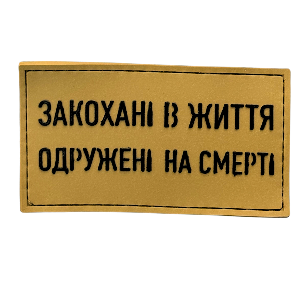 PVC patch «In Love With Life» coyote
