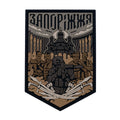 PVC patch «Zaporizhzhia» coyote