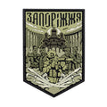 PVC patch «Zaporizhzhia» olive